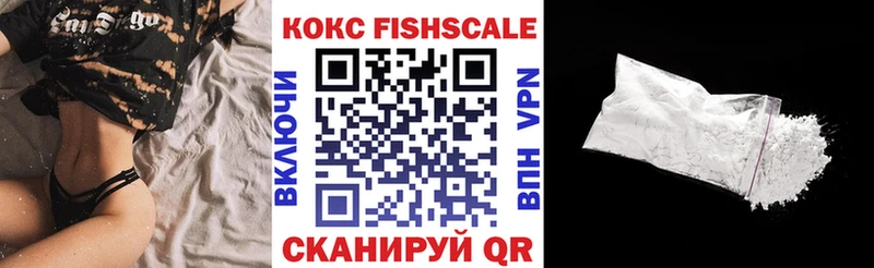 omg ТОР  Бокситогорск  КОКАИН Fish Scale 