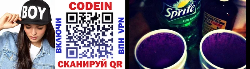 hydra как зайти  Бокситогорск  Codein Purple Drank 